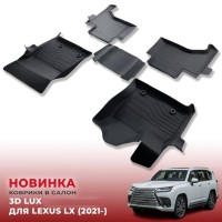 Коврики в салон Lexus LX 600 (2021-) 3D LUX-№3D.LE.LX.21G.08018