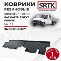 Коврики в салон ГАЗель Next Фермер (2014-2025) второй ряд-№GA.NE.FER.01013 от Auto-Land