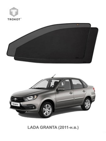 Автошторки TROKOT на магнитах Lada Granta (2011-2021)-№TR0426-01 в Астане от Auto-Land