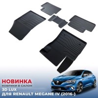 Коврики в салон Renault Megane (2016-2024)-№3D.RN.MEG.16G.07007 от Auto-Land