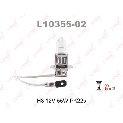 Лампа LYNX H3 12V 55W PK22s-№L10355-02 в Астане от Auto-Land