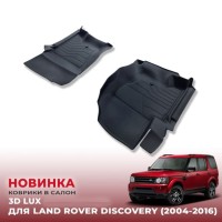 Коврики в салон Land Rover Discovery (2004-2016) 3D LUX-№PER.3D.LR.D.04G.08021 от Auto-Land