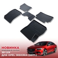 Коврики в салон Opel Insignia (2017-) 3D LUX-№3D.OP.IN.17G.07005 от Auto-Land