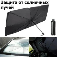 Солнцезащитный отражатель зонтик-№OTR5 от Auto-Land