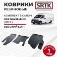 Коврики в салон ГАЗель NN (2021-)-№GA.NN.21G.01020 в Астане