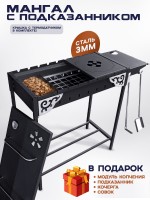 Мангал ATTILA разборный с крышкой-смокером-№Mangal8L от Auto-Land