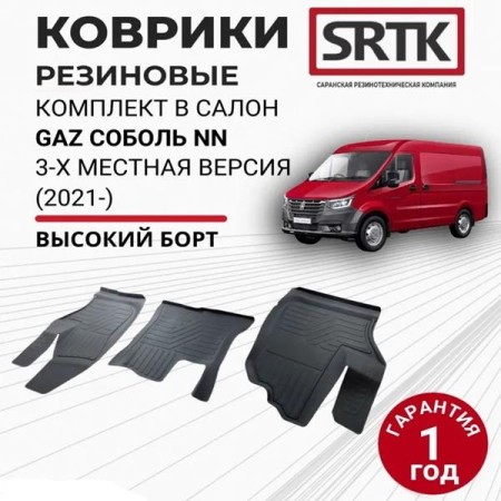 Коврики в салон ГАЗель Соболь NN (2021-)-№G.S.N.24G.01020 в Астане от Auto-Land