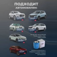 Масляный фильтр авто Chery 480-1012010-№480-1012010 от Auto-Land