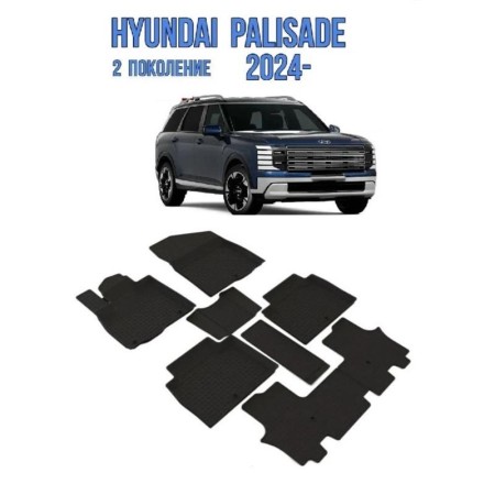 Коврики в салон Hyundai Palisade 2024- с высоким бортом-№319914 в Астане от Auto-Land