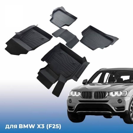 Коврики в салон BMW X3 (F25) (2010-2017) 3D LUX-№3D.BM.X.3.10G.08X25 в Алмате от Auto-Land