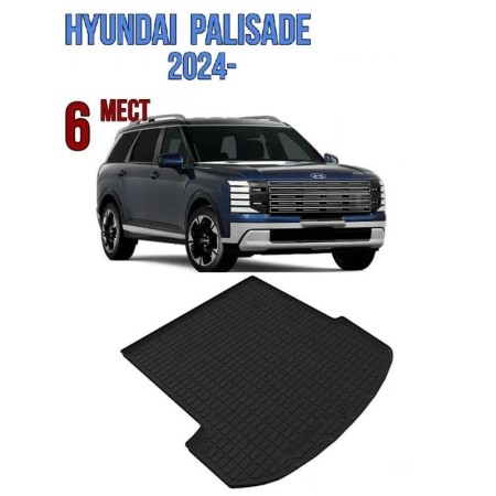 Коврик в багажник Hyundai Palisade II 2025 --№319843 в Паводаре от Auto-Land