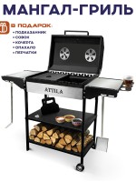 Мангал ATTILA переносной надежный-№Mangal12L2mm от Auto-Land
