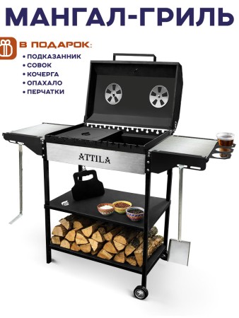 Мангал ATTILA переносной надежный-№Mangal12L2mm в Астане от Auto-Land