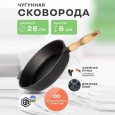 Сковородка чугунная с деревянной ручкой 260*60-№skovor260dr в Алмате