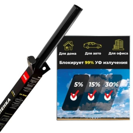 Пленка тонировочная Dark Black- 15% (300*50)-№96115 в Астане от Auto-Land